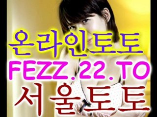 사설프로토↗실시간토토☜FEZZ.22.TO☞스타토토↖아이러브토토