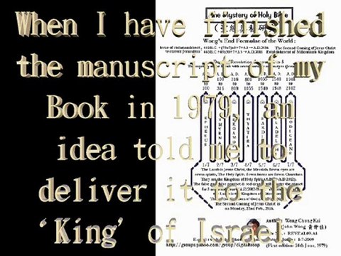 The Mystery of Holy Bible (Author: John Wong, 1st ed. 1979) Jesus Christ will return in A.D.2054. engfate.orgfree.com/jesuscom