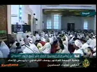 خطبة الجمعة دفاعا عن أم المؤمنين للشيخ القرضاوي ـ ج 4