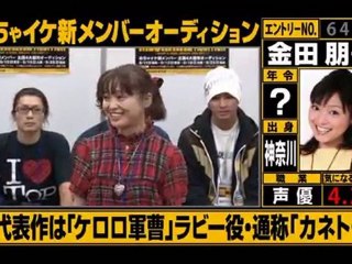金田朋子さん今日 10 09 のめちゃイケに出演 動画 Dailymotion