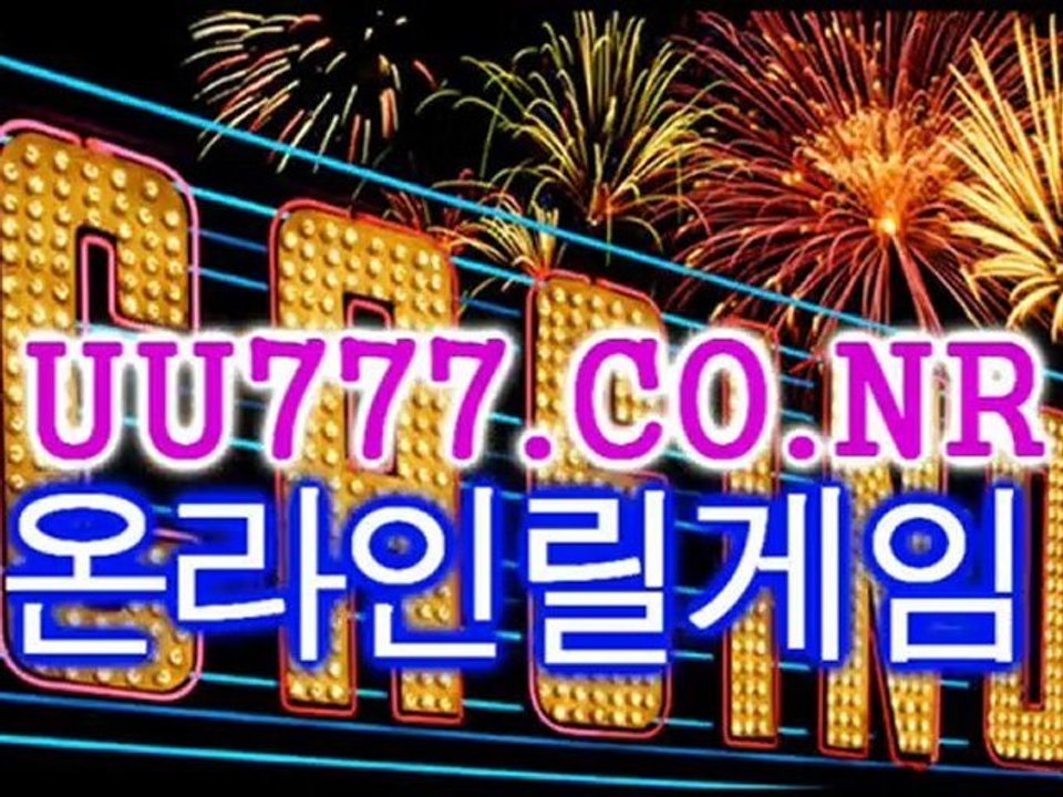 온라인릴게임▥바다이야기◑UU777.CO.NR◑인터넷야마토▥온라인야마토