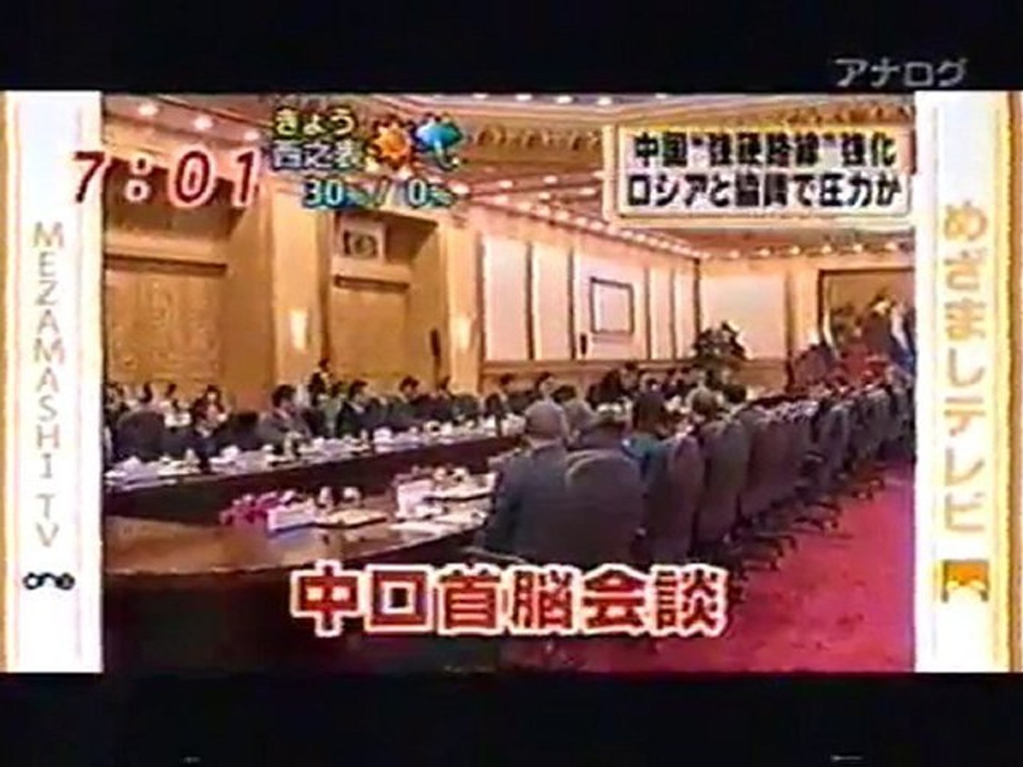 中国が ６位のかに座で 中途半端に終わる と言われる 動画 Dailymotion