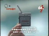 西村雅彥 鈴木京香 【NTT DoCoMo　Pinコンパクト】2000年