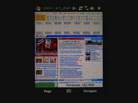 iris Windows Mobile Browser