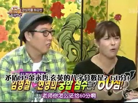 [特效中字]100922.中秋特輯-幻想的明星情侶最強戰.SHINee&2PM&2AM&Secret&智研.4/7