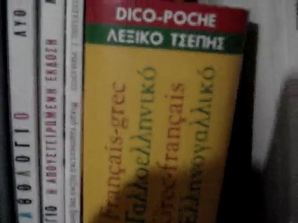 Μέρος του δωματίου μου μετά από τακτοποιήση σχολικών και άλλ