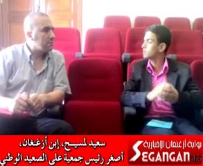 سعيد لمسيح، ابن أزغنغان، أصغر رئيس جمعية على الصعيد الوطني