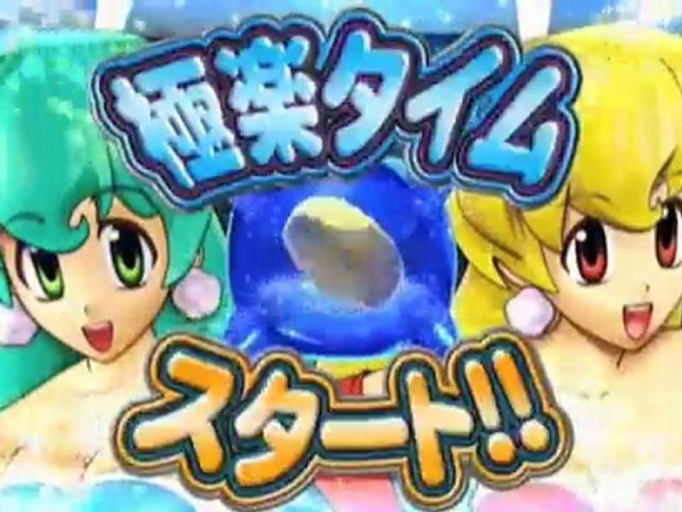 【パチスロPV】極楽パロディウス！