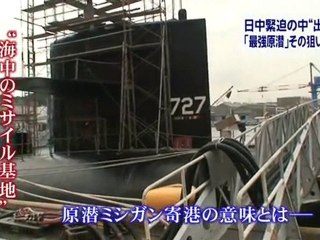 原潜ミシガンに潜入取材