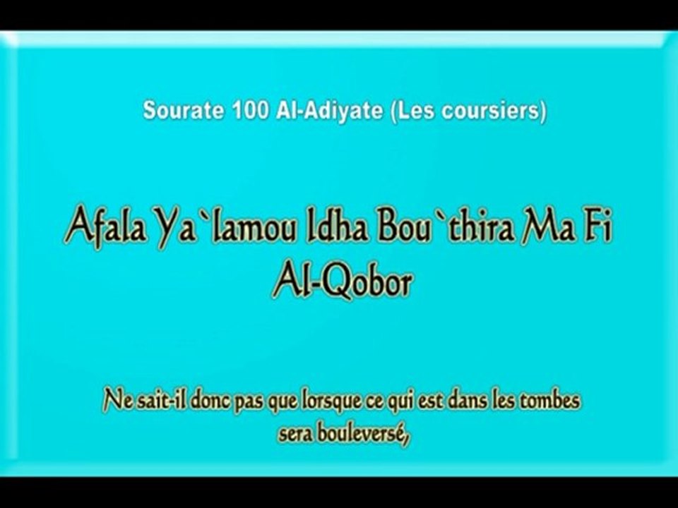 Sourate 100 Al Adiyate Apprendre Le Coran El Menchaoui Vidéo Dailymotion 0239