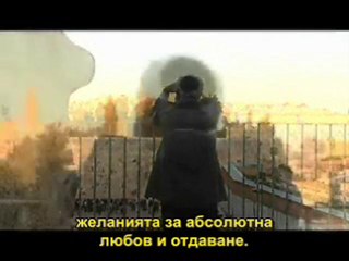 Ерусалим, който е в сърцето 2