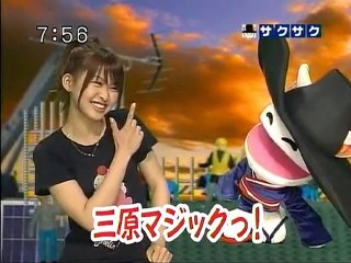 sakusaku 090504 4 今度の三原マジックは事務所的にNG？、の巻
