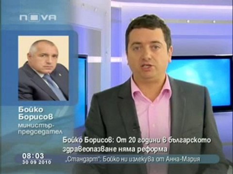 Борисов готов с избора на нов здравен министър