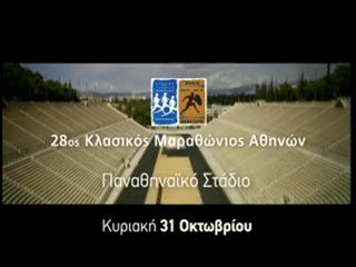 Σεγας - Επισημο Τρέιλερ 2010