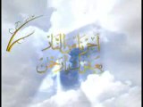 Esma-ül Hüsna | Allah'ın Güzel İsimleri | Allah'ın 99 İsmi