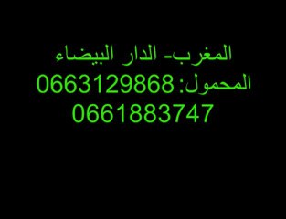 الرقية الشرعية من الصرع الشيطاني