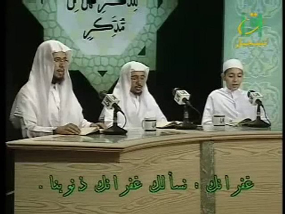 القرآن الكريم