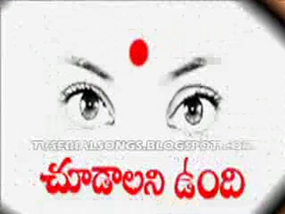 choodalani undhi