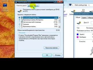 Чистка компьютера