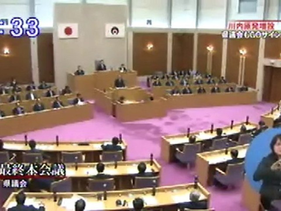 県議会が川内原発増設の賛成陳情を採択 ／ 排水アセスやり直し求め提訴