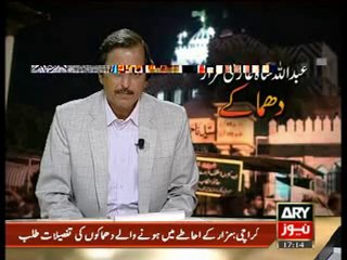 bomb blast on Hazrat Abdullah Shah Ghazi tomb