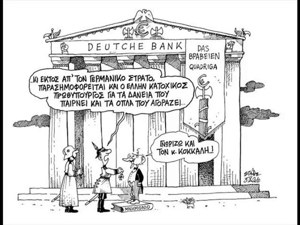 ΕΝΑΣ ΧΡΟΝΟΣ ΜΕ ΤΟΝ ΝΕΟΤΑΞΙΤΗ GAP