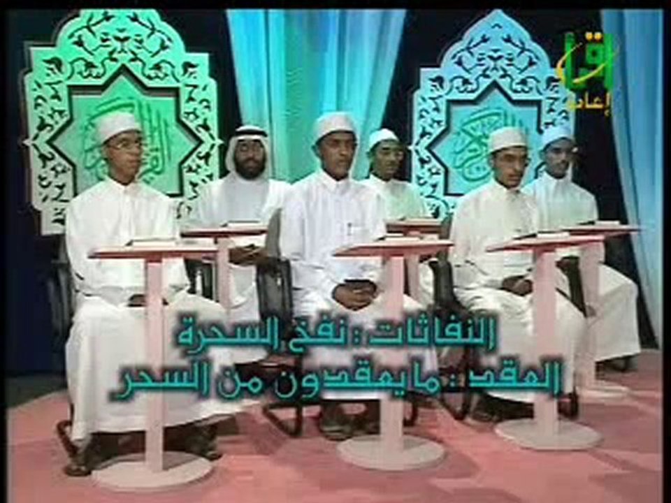 Tajweed avec Dr Ayman sourate Al Falaq