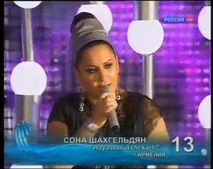SONA SHAKHGELDIAN (Armenia) - Hayastan Ashckarh