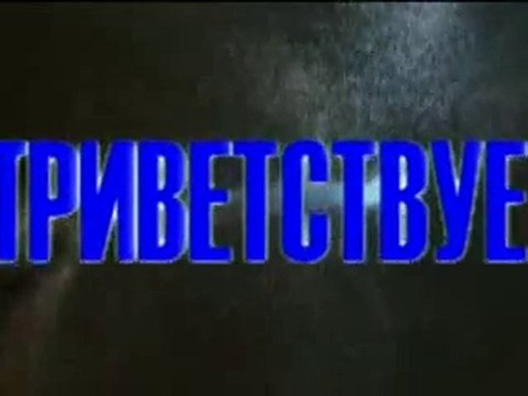 мое приветствие 2