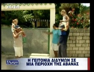 pagritianews.gr Γειτονιά... διδύμων!