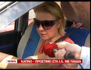 pagritianews.gr Ντουμάνι μέσα σε νοσοκομείο!