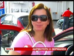 pagritianews.gr Μπάχαλο με το πετρέλαιο θέρμανσης