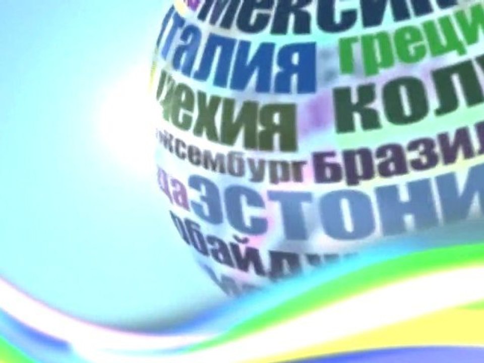 Приготовиться к конгрессу заранее