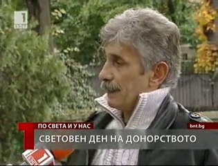 Световен ден на донорството