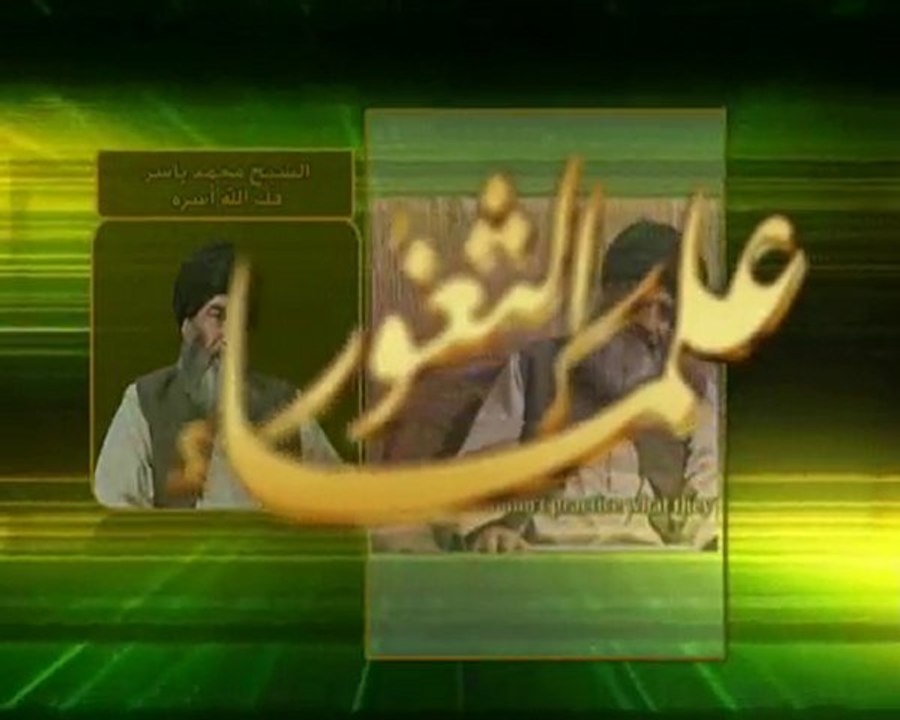 Les savants du sultan et les savants du Haqq  part 4/5