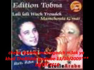 cheba djamila ya kheli