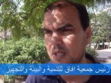 فيديو حملة تحسيسية بالبيئة بزايو مونتاج مصطفى الوردي