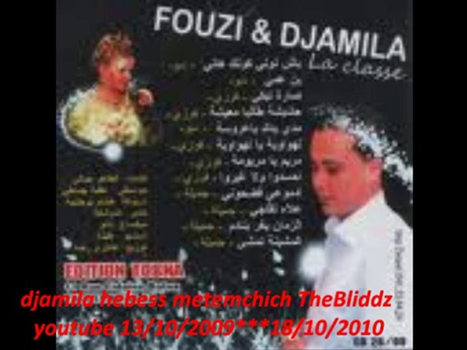 cheba djamila hebess metemshish