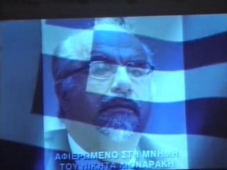 Βράβευση συλλόγου Συν Στον Άνθρωπο