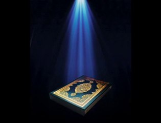 سورة الفاتحة إنشرها الله يفتح عليك