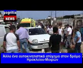 pagritianews.gr-estasbromenos_atixima