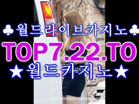 ▦센토사카지노¶세븐럭카지노↙TOP7.22.TO↖다모아사이트¶와와사이트▦