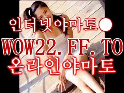 ★야마토게임◆바다이야기♥WOW22.FF.TO♥인터넷야마토◆온라인야마토★