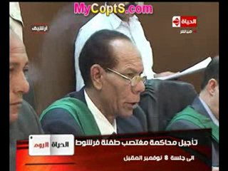 تأجيل محاكمة جرجس بارومى