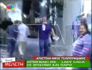 Lady Gaga Vacation In Mykonos