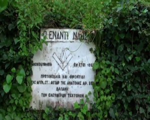 Αγιος Γεώργιος των Φιλικών