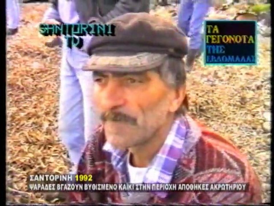 ΨΑΡΑΔΕΣ ΒΓΑΖΟΥΝ ΑΠΟ ΤΗΝ ΘΑΛΑΣΣΑ ΒΥΘΙΣΜΕΝΟ ΚΑΪΚΙ