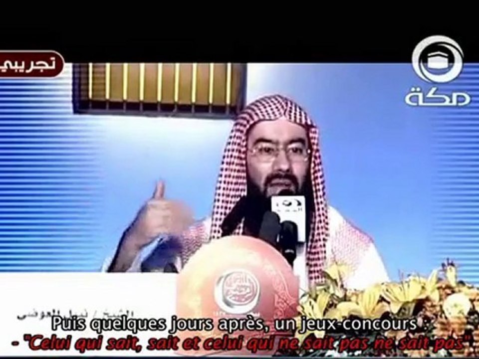 Cheikh Nabil al Awadi - Conférence 2/4