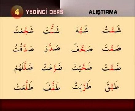 kuran-ı kerim dersleri 7 canmedinem.net kuran öğren,oku