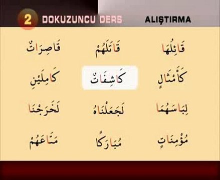 kuran-ı kerim dersleri 9 canmedinem.net,kuran öğren,mp3